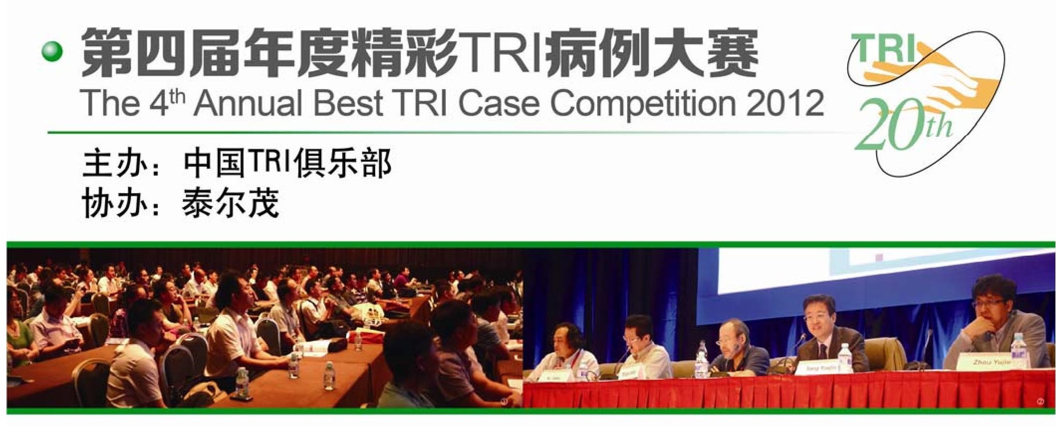 TRI Case Competition, 15 Mar 2012